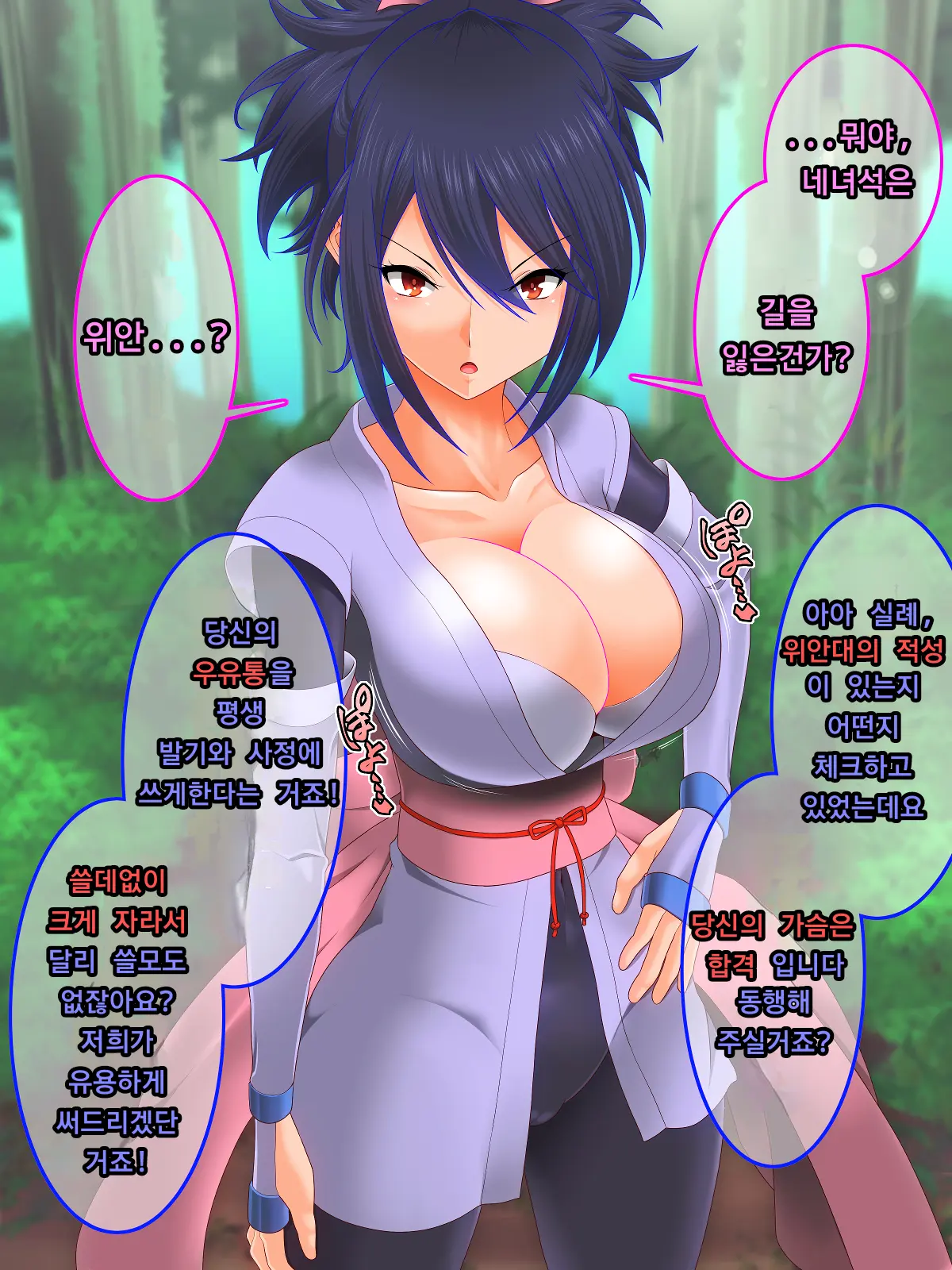 Tales Of Hypnosis2